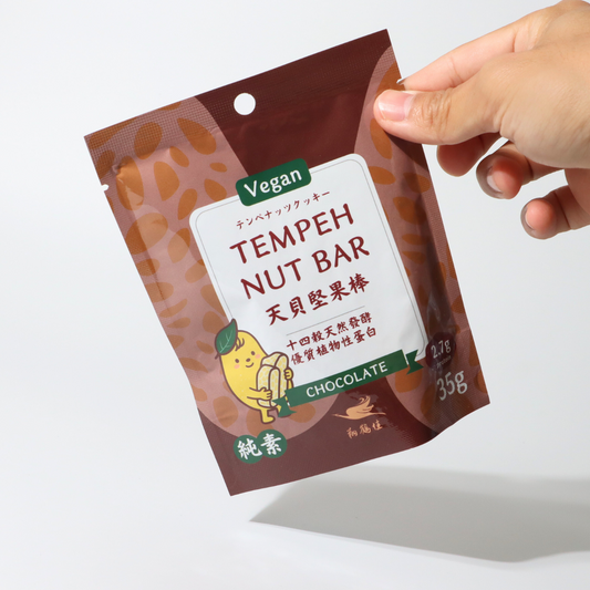 テンペナッツバー(天貝堅果棒)_チョコ(35g)