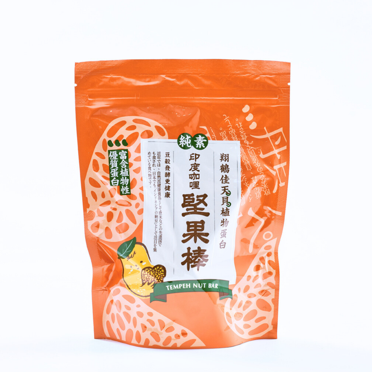 テンペナッツバー（天貝堅果棒）_カレー