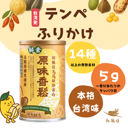 テンペふりかけ（天貝香鬆）_オリジナル