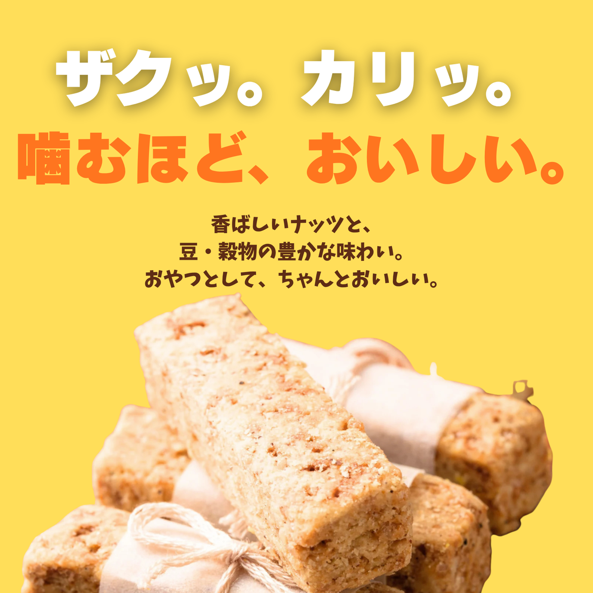 テンペナッツバー  オリジナル　《ミニサイズ》（天貝堅果棒）